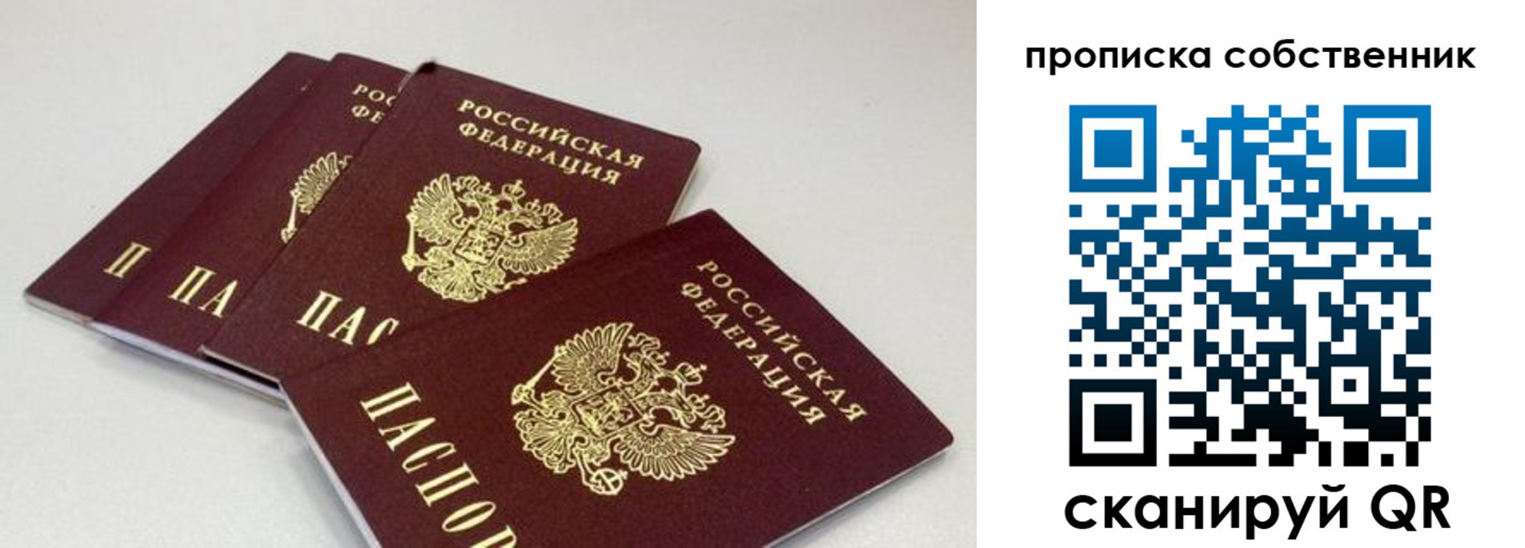 где прописаться в Бугуруслане