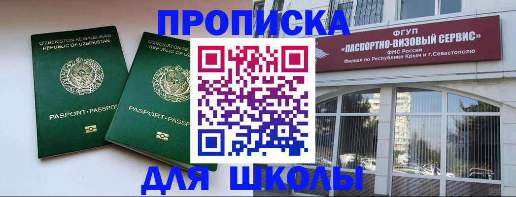 прописка ребенка в Бугуруслане