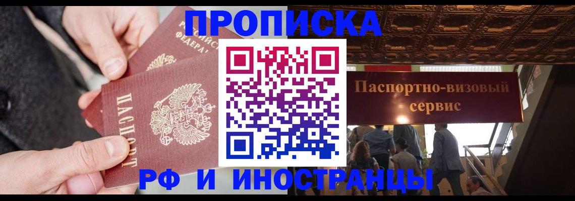 временная регистрация в Бугуруслане