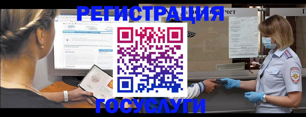 временная регистрация поиск в Бугуруслане