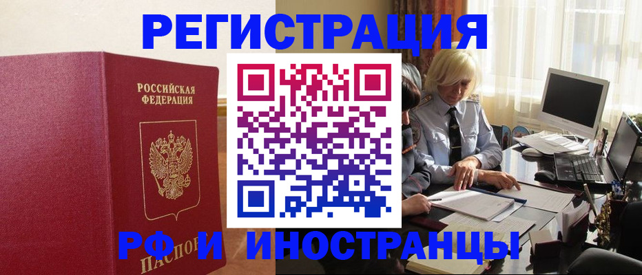 прописка от собственника в Бугуруслане