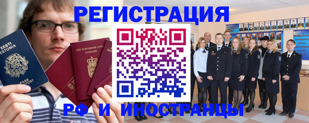 временная регистрация надежно в Бугуруслане