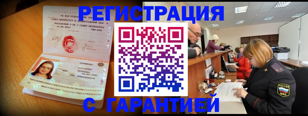 прописка для школы в Бугуруслане